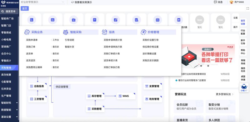 唐山软件定制：为企业插上数字翅膀